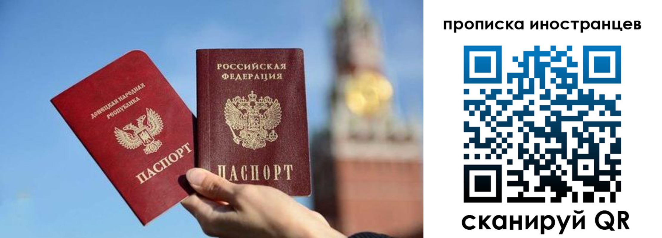 временная регистрация в Подольске