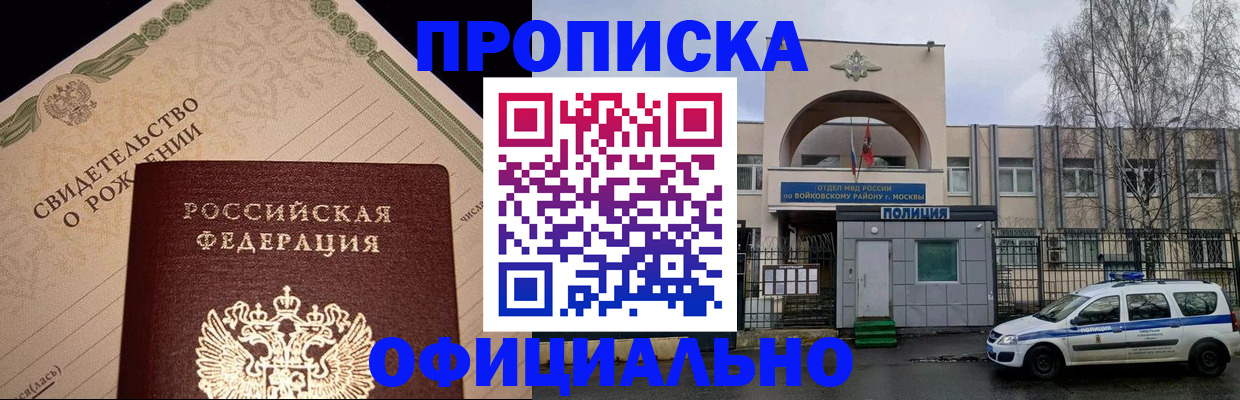 временная регистрация гарантия в Подольске