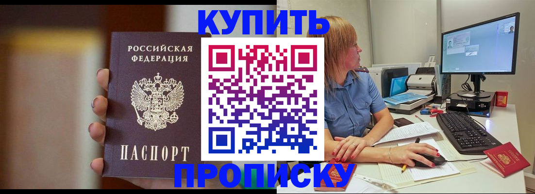 временная регистрация госуслуги в Подольске