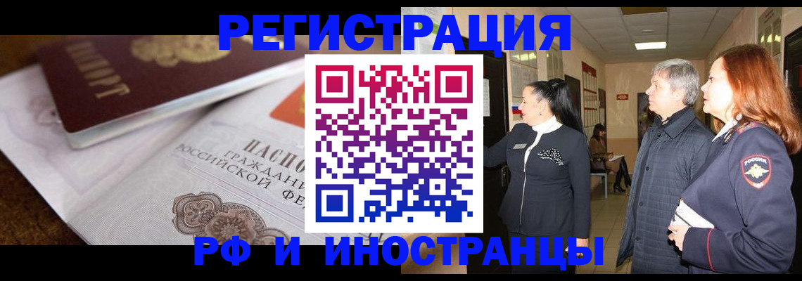 регистрация для школы в Подольске
