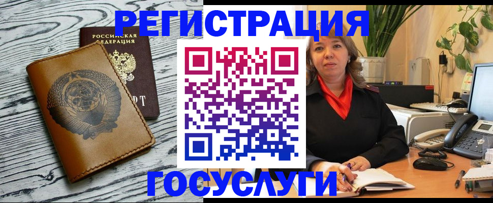 временная регистрация законно в Подольске